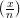 (x)
 n