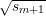√-----
 sm+1