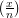 (x )
 n