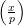 (  )
  x
  p