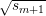 √ -----
  sm+1