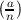 ( )
 an