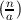 ( )
 na
