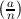 (a)
 n