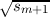√sm+1--